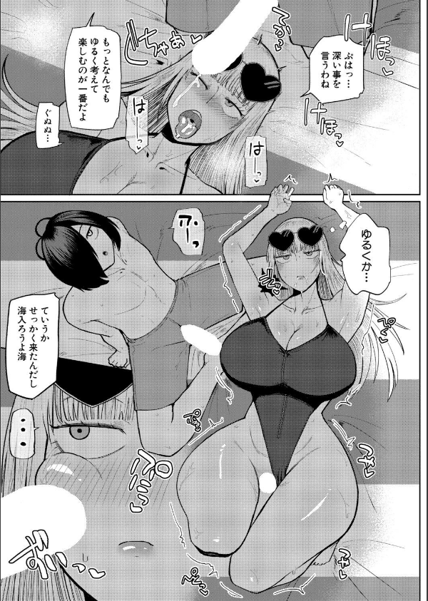の゛ぉっブレス・お゛っブリージュ(単話)_7枚目の画像