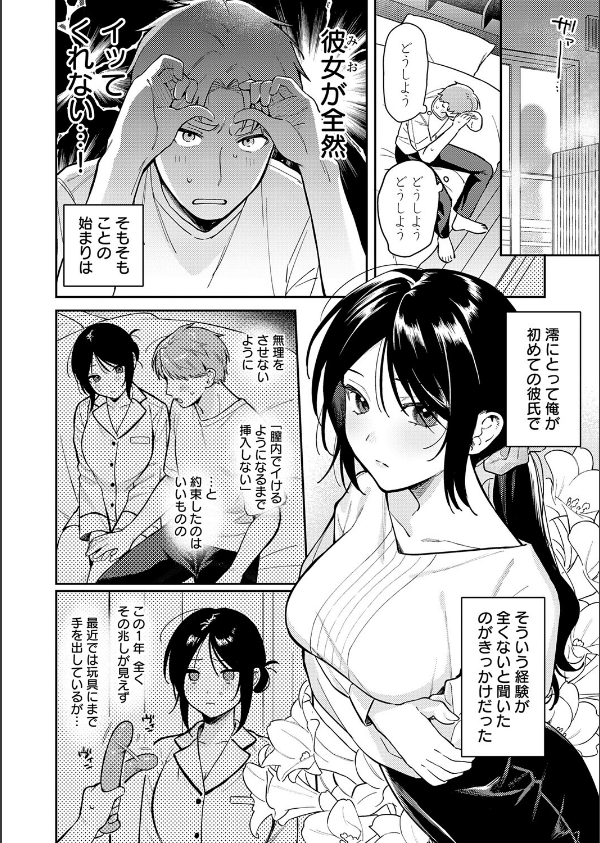 ぶつけて診せて。（単話）_2枚目の画像