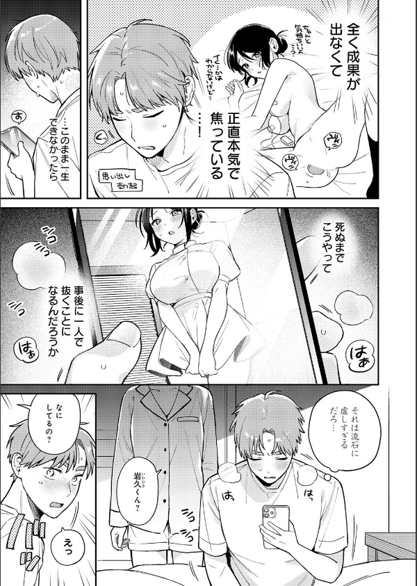ぶつけて診せて。（単話）_3枚目の画像
