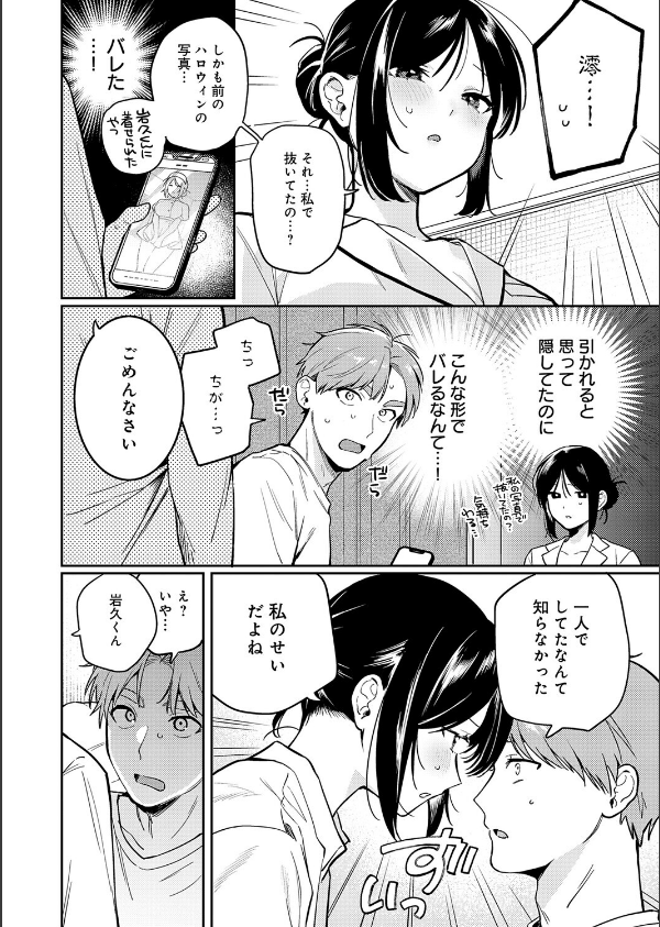 ぶつけて診せて。（単話）_4枚目の画像