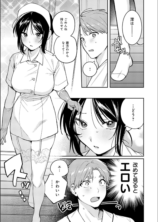 ぶつけて診せて。（単話）_7枚目の画像