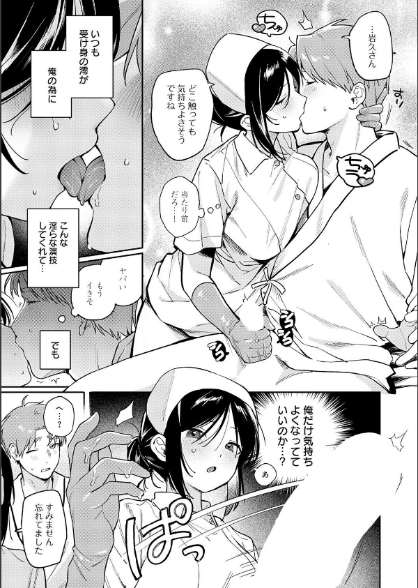ぶつけて診せて。（単話）_11枚目の画像