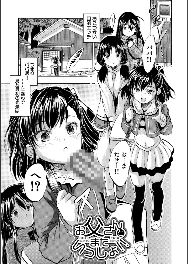 ぷにまんハーレム▼種つけ隊_3枚目の画像