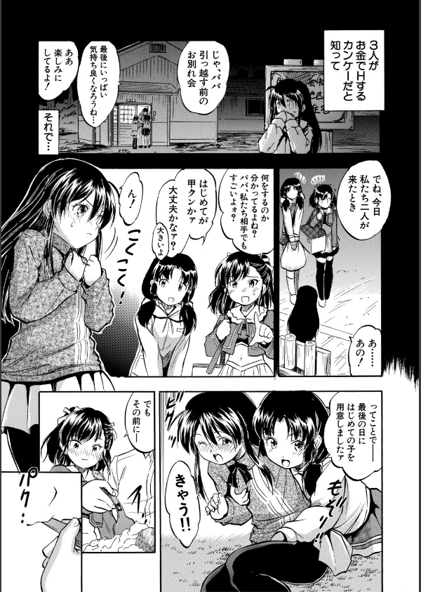 ぷにまんハーレム▼種つけ隊_7枚目の画像