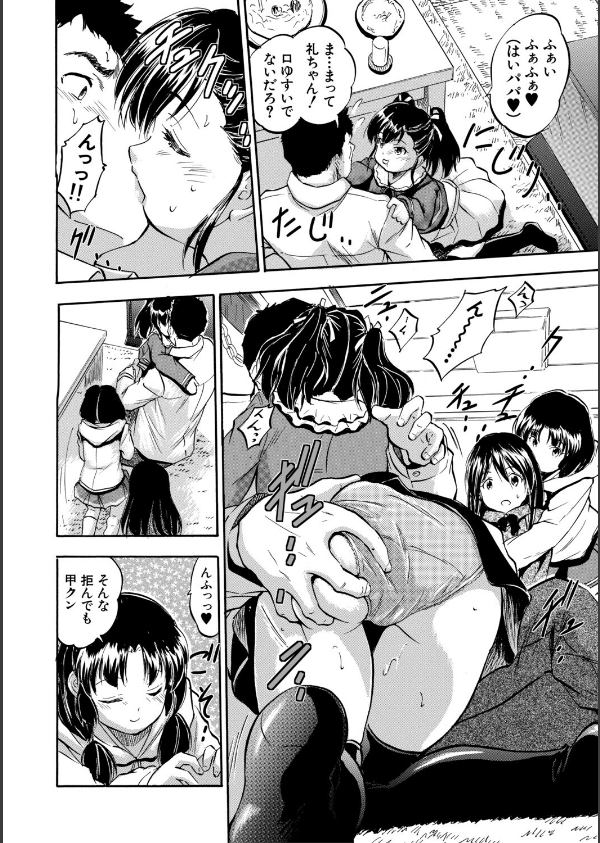 ぷにまんハーレム▼種つけ隊_8枚目の画像