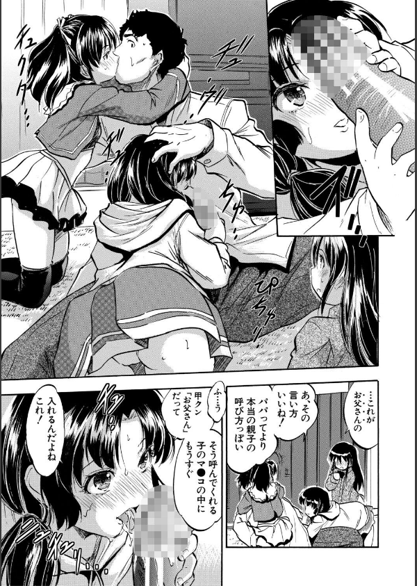 ぷにまんハーレム▼種つけ隊_9枚目の画像