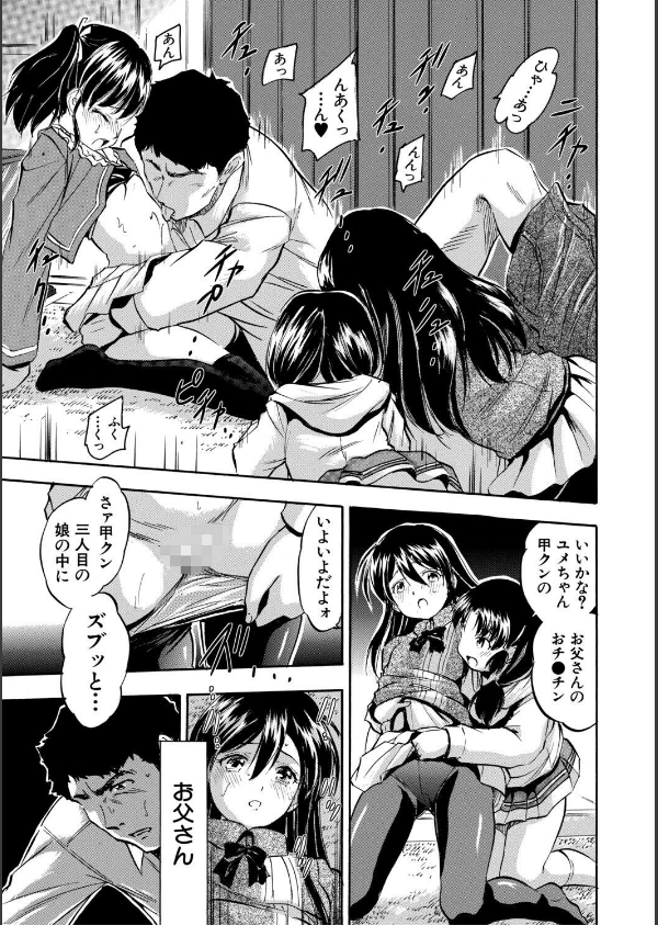 ぷにまんハーレム▼種つけ隊_11枚目の画像