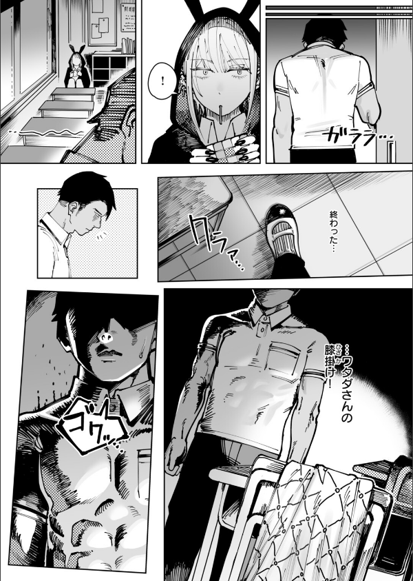 へるばうんど（単話）_4枚目の画像