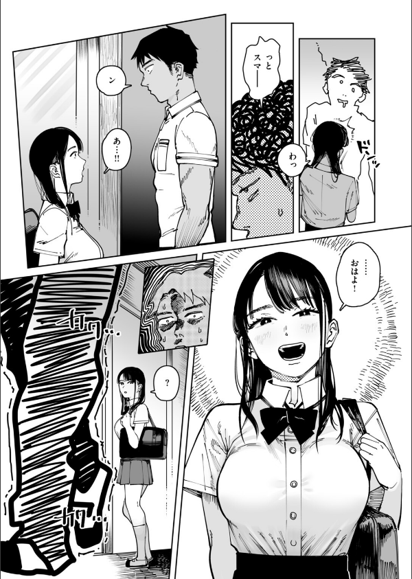 へるばうんど（単話）_9枚目の画像