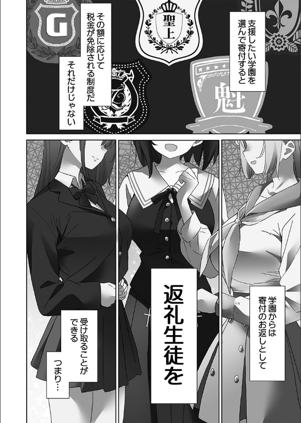 めすぱこ納税〜返礼品は私の身体です…〜【FANZA限定特典付き】_4枚目の画像