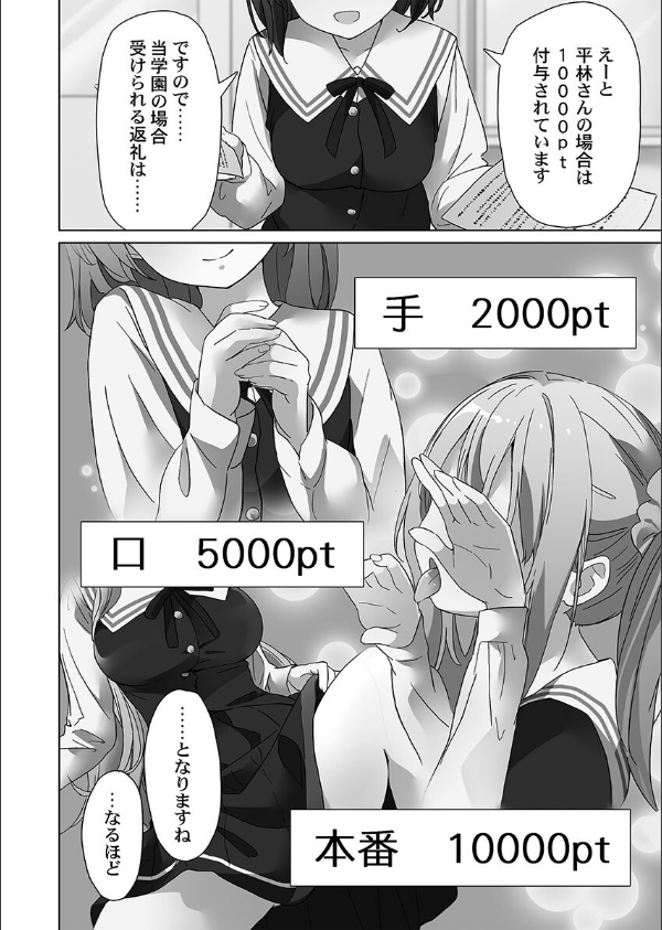 めすぱこ納税〜返礼品は私の身体です…〜【FANZA限定特典付き】_6枚目の画像