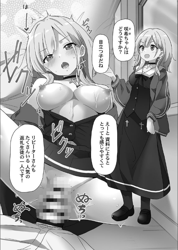 めすぱこ納税〜返礼品は私の身体です…〜【FANZA限定特典付き】_8枚目の画像