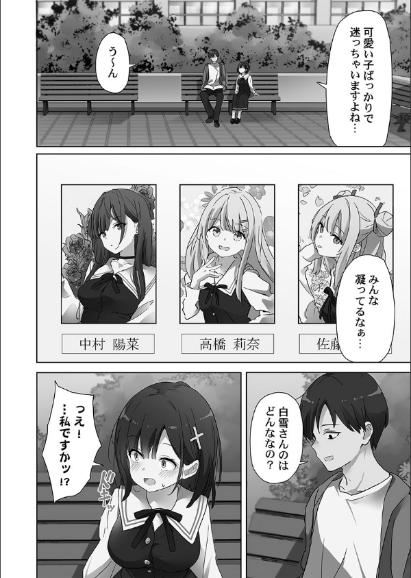 めすぱこ納税〜返礼品は私の身体です…〜【FANZA限定特典付き】_10枚目の画像