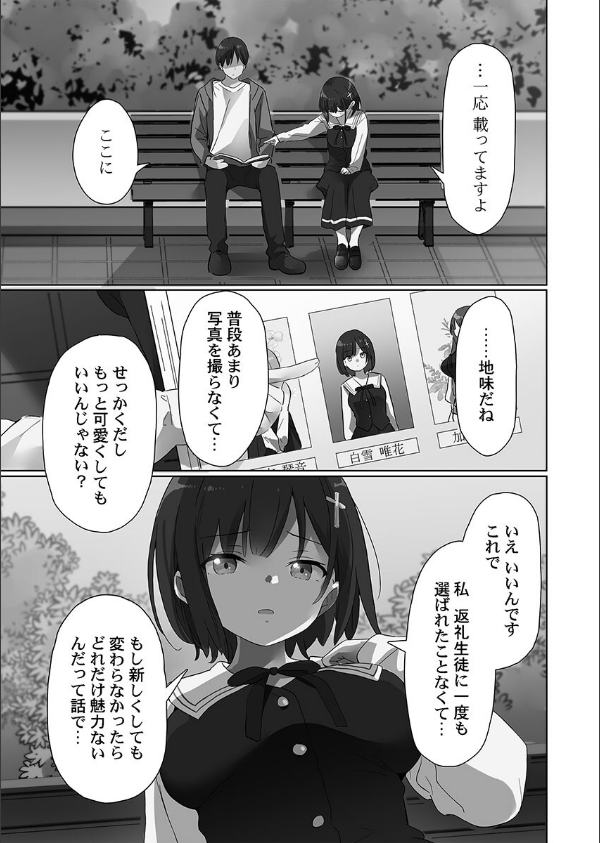 めすぱこ納税〜返礼品は私の身体です…〜【FANZA限定特典付き】_11枚目の画像