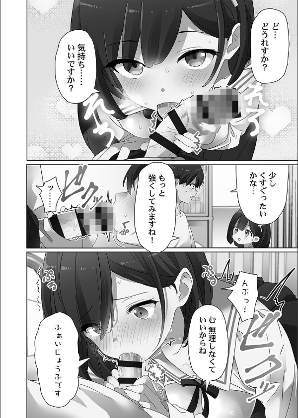 めすぱこ納税〜返礼品は私の身体です…〜【FANZA限定特典付き】_16枚目の画像