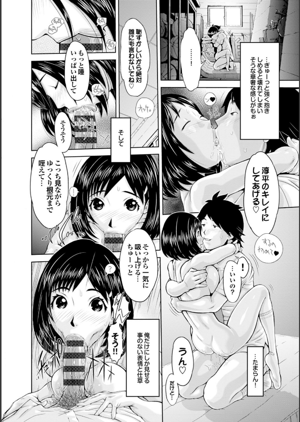 らぶまっちょ_3枚目の画像