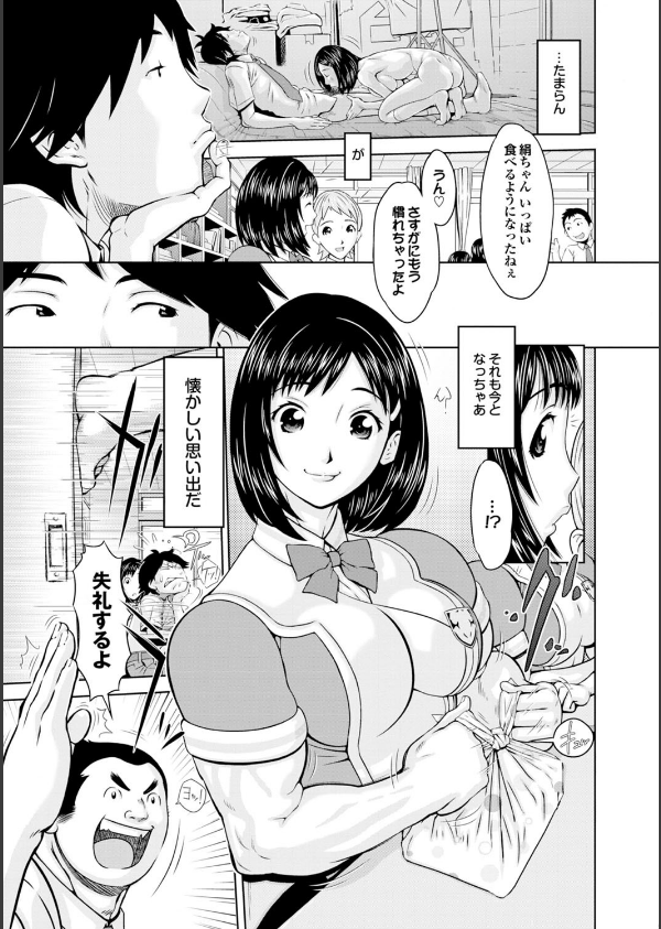 らぶまっちょ_4枚目の画像