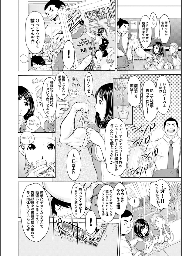 らぶまっちょ_5枚目の画像