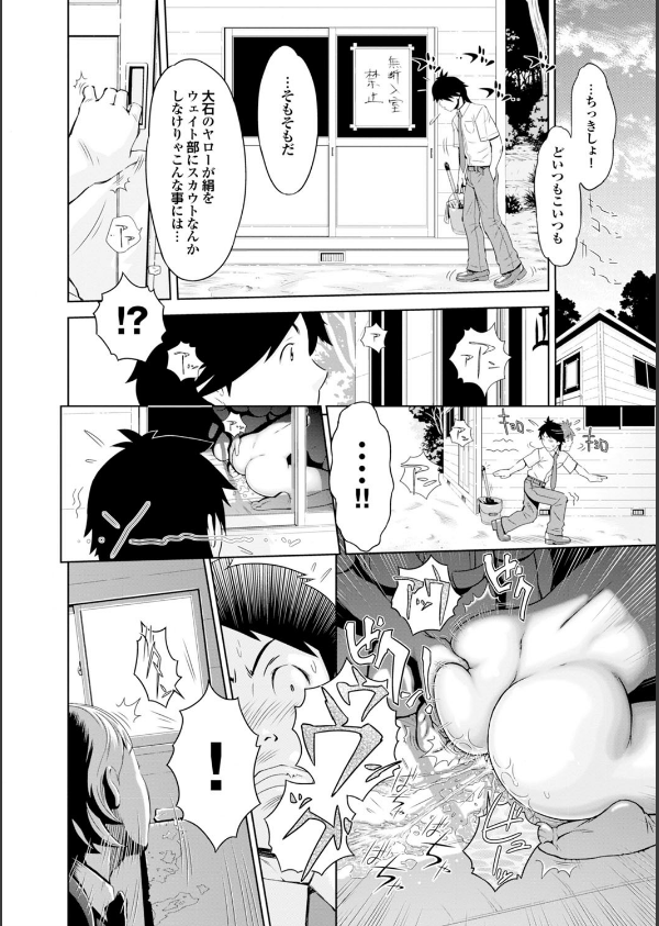 らぶまっちょ_7枚目の画像