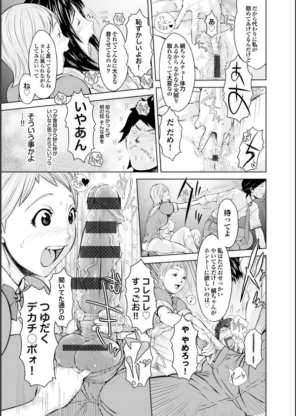らぶまっちょ_10枚目の画像