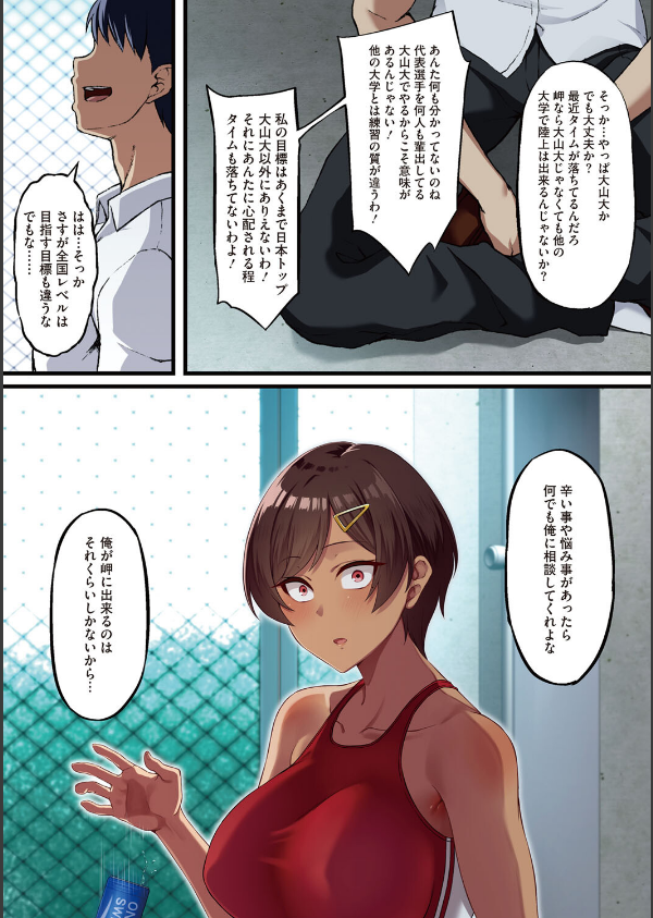 アオハル堕ちる。_6枚目の画像