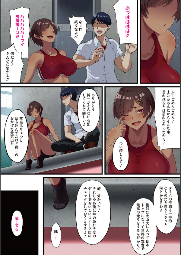 アオハル堕ちる。_7枚目の画像