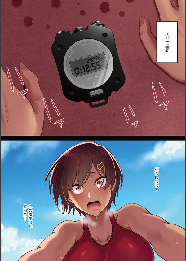 アオハル堕ちる。_9枚目の画像