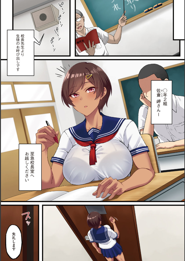 アオハル堕ちる。_10枚目の画像