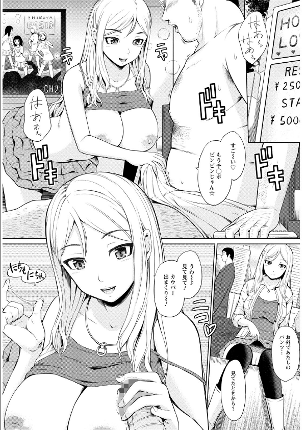 ウリ売春JK_3枚目の画像