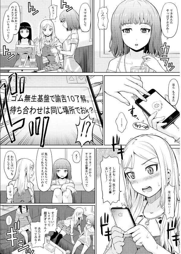 ウリ売春JK_8枚目の画像