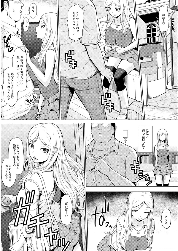 ウリ売春JK_9枚目の画像