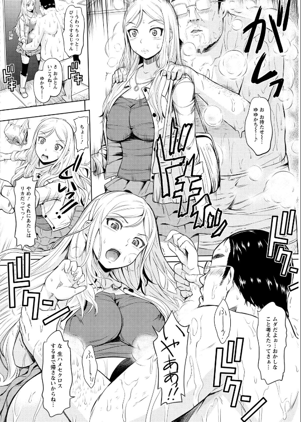 ウリ売春JK_10枚目の画像
