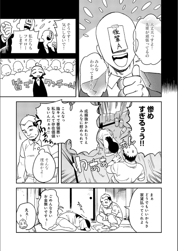 カラダで払え！死にたがりちゃん（単話）_5枚目の画像