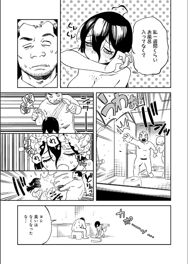 カラダで払え！死にたがりちゃん（単話）_9枚目の画像