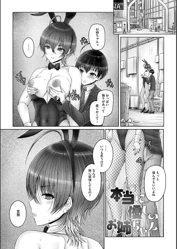 キミにしか見せない私【電子限定版】_3枚目の画像