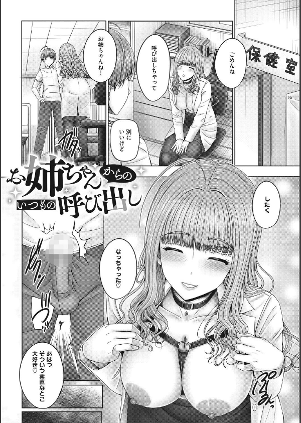 キミにしか見せない私【電子限定版】_7枚目の画像