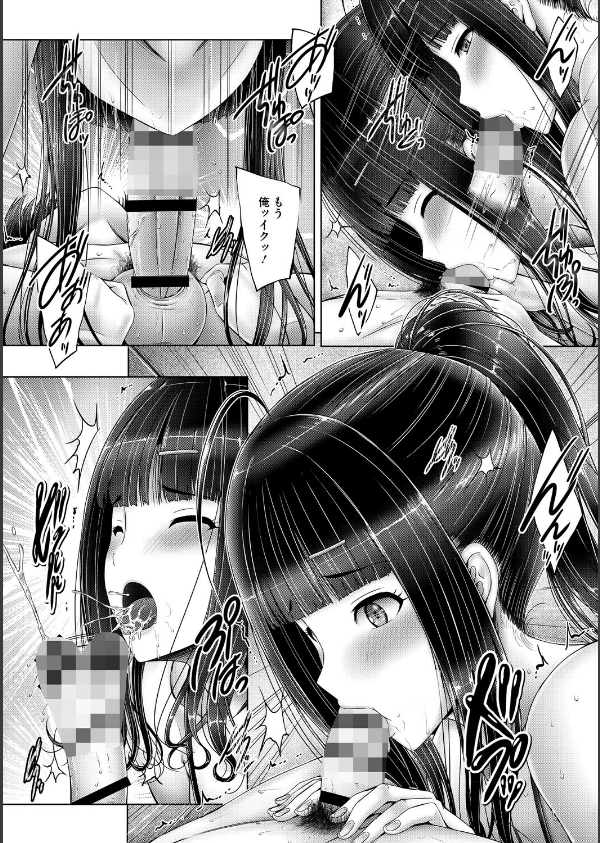 キミにしか見せない私【電子限定版】_23枚目の画像