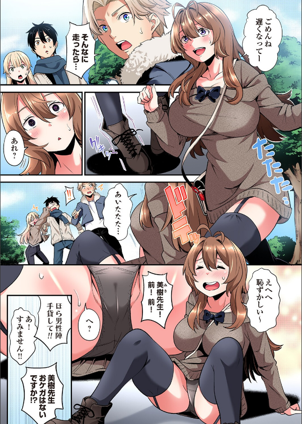 ギャルママとパコパコSEX〜人妻の超絶テクにマジイキ絶頂！（単話）_3枚目の画像