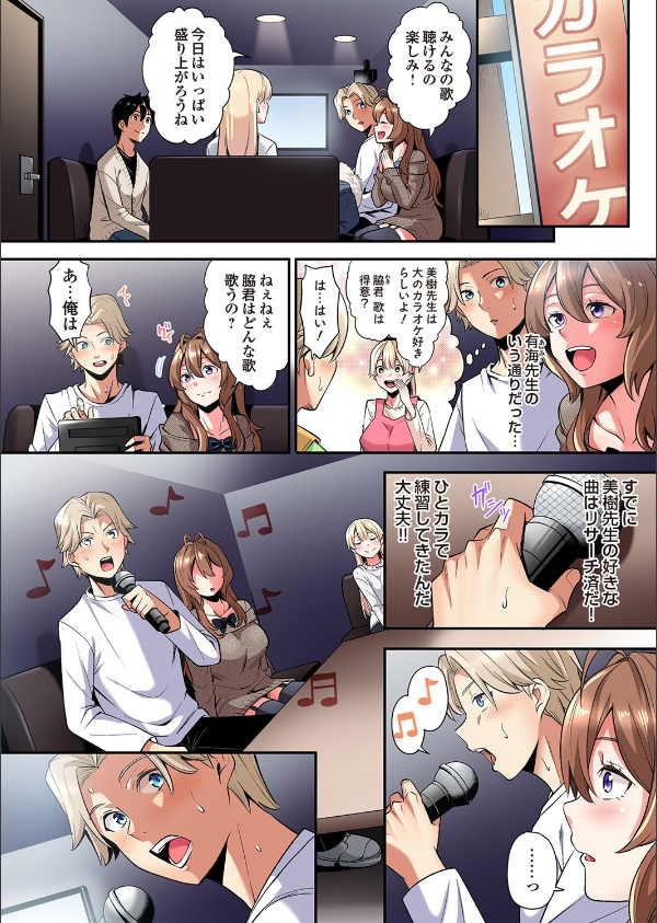 ギャルママとパコパコSEX〜人妻の超絶テクにマジイキ絶頂！（単話）_4枚目の画像