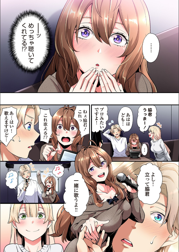 ギャルママとパコパコSEX〜人妻の超絶テクにマジイキ絶頂！（単話）_5枚目の画像