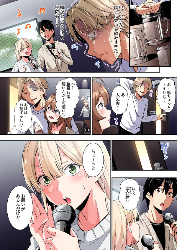 ギャルママとパコパコSEX〜人妻の超絶テクにマジイキ絶頂！（単話）_6枚目の画像