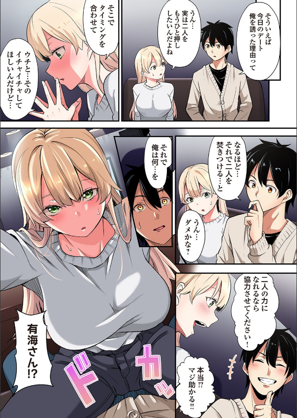 ギャルママとパコパコSEX〜人妻の超絶テクにマジイキ絶頂！（単話）_7枚目の画像