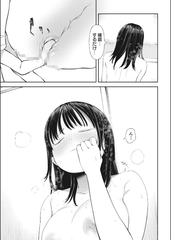 私、背徳セックスに溺れています。【18禁】_9枚目の画像