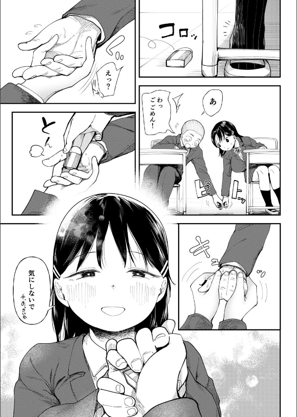 私、背徳セックスに溺れています。【18禁】_25枚目の画像