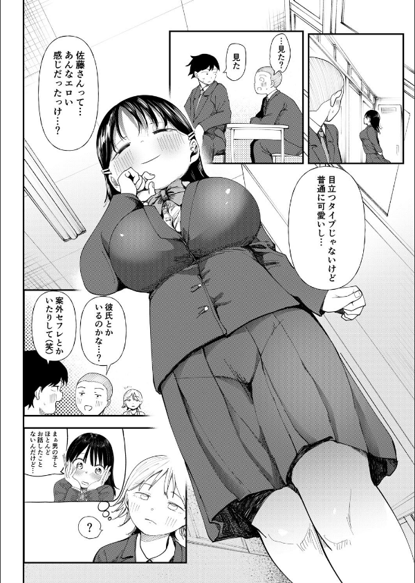 私、背徳セックスに溺れています。【18禁】_26枚目の画像
