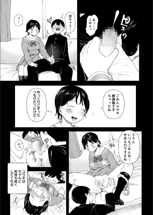 私、背徳セックスに溺れています。【18禁】_32枚目の画像