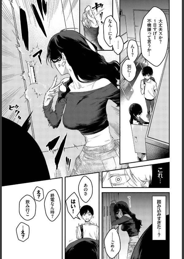 クールなあいりさんはわりと可愛い（単話）_5枚目の画像