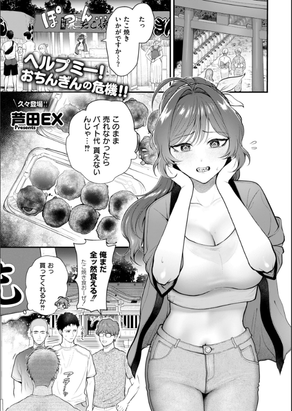 コミックカイエンVOL.34_2枚目の画像