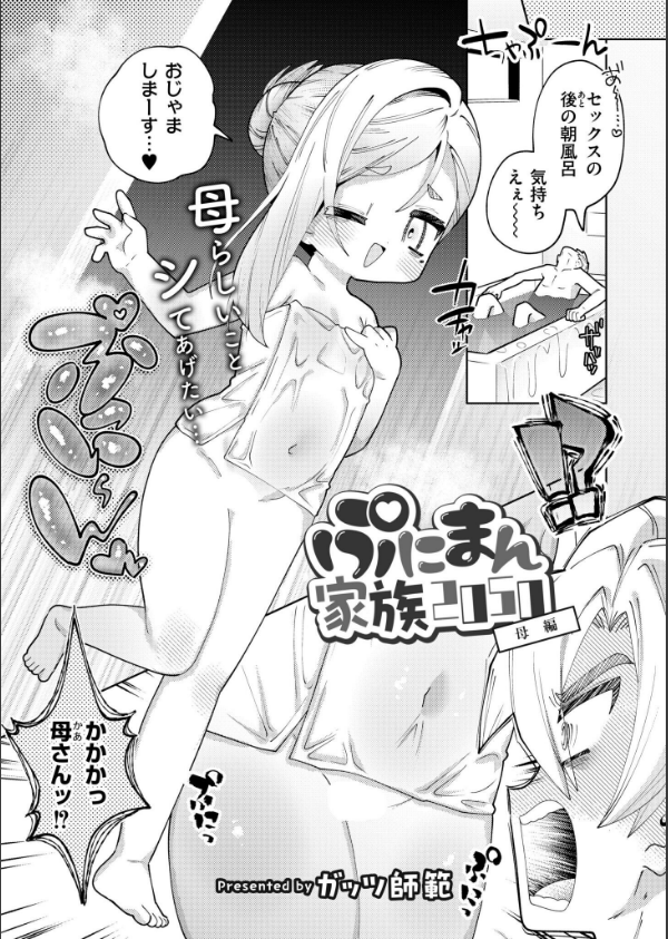 コミックカイエンVOL.34_10枚目の画像