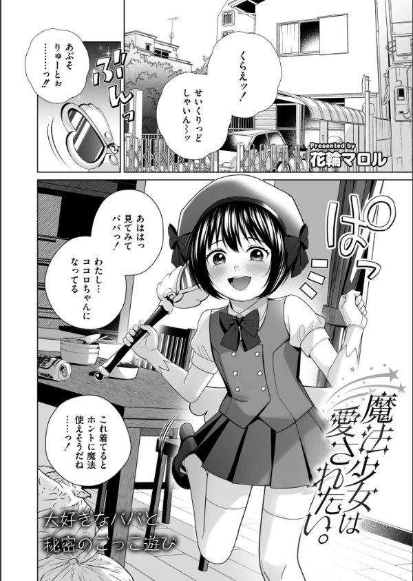 コミックカイエンVOL.34_11枚目の画像